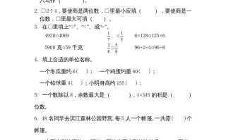 三年级数学册期末考试检测试题-【免费下载-高清无水印】【数学电子版可打印】