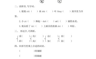 一年级语文册第六单元提升练习一-【免费下载-高清无水印】【语文电子版可打印】
