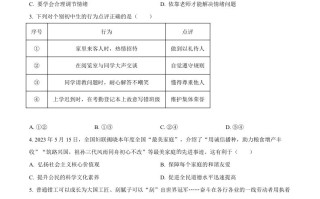 2023年广西壮族自治区中考 道德与法治真题-【免费下载】