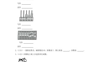 2022-2023学年重庆市大渡口区小学二年级册数学期末试题及答案-【免费下载-高清无水印】【数学电子版可打印】