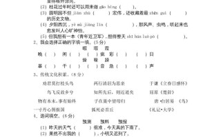 五年级语文册期末练习-【免费下载-高清无水印】【语文电子版可打印】