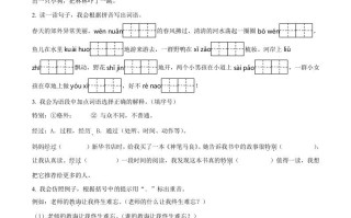 2020-2021学年河南省郑州市中牟县二年级册期末考试语文真题及答案-【免费下载-高清无水印】【语文电子版可打印】