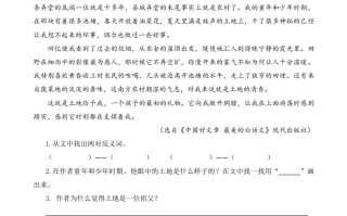 六年级语文册类文阅读20三黑和土地-【免费下载-高清无水印】【语文电子版可打印】