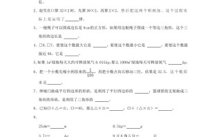 2023-2024学年河 南省开封市四年级学期期末数学真题及答案-【免费下载】