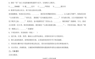 湖北省荆州市2020年中考语 文试题-【免费下载】