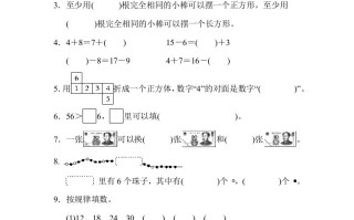 一年级数学册第二学期竞赛卷-【免费下载-高清无水印】【数学电子版可打印】