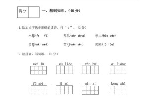 六年级语文册人教部编版第2单元测试卷2-【免费下载-高清无水印】【语文电子版可打印】