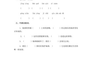 六年级语文册只有一个地球-【免费下载-高清无水印】【语文电子版可打印】