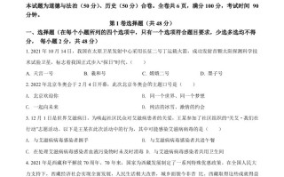 2022年四川省凉山州中考道德 与法治真题-【免费下载】