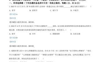 2024年四川省遂 宁市中考道德与法治真题-【免费下载】