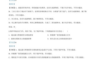 四川省南充市2020年中考化学试题-【免费下载-高清无水印】【中考真题电子版可打印】