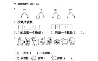 一年级数学册新小学一年数学册期中试卷3-【免费下载-高清无水印】【数学电子版可打印】