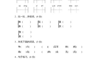 三年级语文册06期中检测卷-【免费下载-高清无水印】【语文电子版可打印】