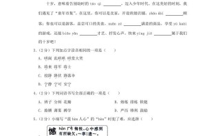 2023-2024学年浙江省温州市瑞安市四年级学期期末语文真题及答案-【免费下载-高清无水印】【语文电子版可打印】