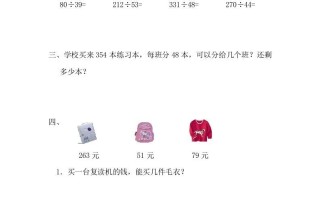 四年级数学册6.3商是一位数的笔算-【免费下载-高清无水印】【数学电子版可打印】