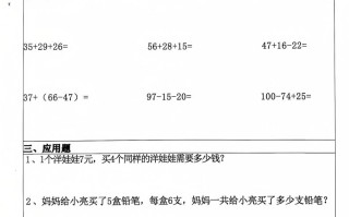25年二年级数学 寒假作业-【免费下载】