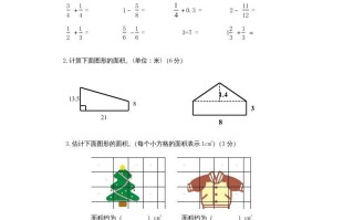 五年级数学册期末试卷1-【免费下载-高清无水印】【数学电子版可打印】