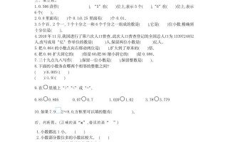 四年级数学册第四单元检测-【免费下载-高清无水印】【数学电子版可打印】