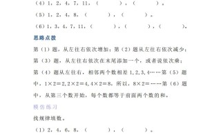 小学六年级册数学找规律专项练习题-【免费下载-高清无水印】【数学电子版可打印】