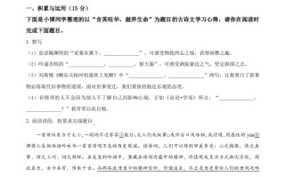 2023年吉林省中考语文真 题-【免费下载】