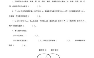 三年级数学册《广角──集合》同步试题-【免费下载-高清无水印】【数学电子版可打印】