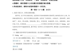 2022年河北省中考语文真题-【免费下载-高清无水印】【中考真题电子版可打印】
