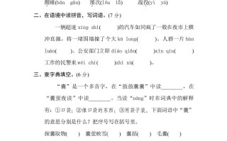 四年级语文册第七单元达标检测卷-【免费下载-高清无水印】【语文电子版可打印】