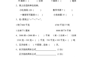 三年级数学册期中考试题-【免费下载-高清无水印】【数学电子版可打印】