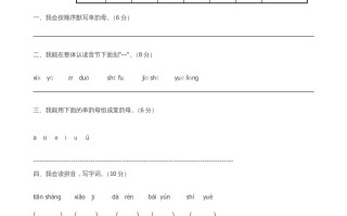一年级语文册期中卷-【免费下载-高清无水印】【语文电子版可打印】