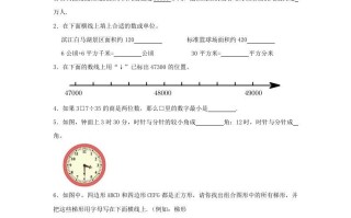 2020-2021学年浙江省杭州市滨江区四年级学期期末数学真题及答案-【免费下载-高清无水印】【数学电子版可打印】