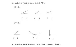 二年级数学册6.1认识角-【免费下载-高清无水印】【数学电子版可打印】