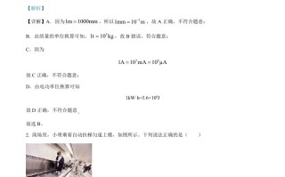 2023年山东省济宁市中考物理试 题-【免费下载】