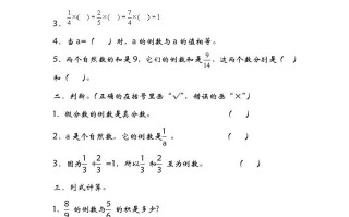 五年级数学册3.4倒数-【免费下载-高清无水印】【数学电子版可打印】