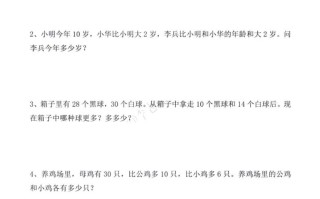 二年级册数学常考重点思维题训练-【免费下载-高清无水印】【数学电子版可打印】