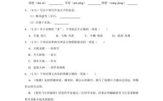 2023-2024学 年河南省南阳市西峡县四年级学期期中语文真题及答案-【免费下载】