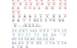 一年级数学必认常用字-【免费下载-高清无水印】【数学电子版可打印】