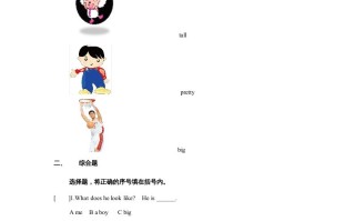 二年级英语册Unit3习题第1课时-【免费下载-高清无水印】【英语电子版可打印】