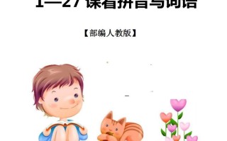 五年级语文册1-27课看拼音写词语21页+6页答案-【免费下载-高清无水印】【语文电子版可打印】