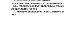 三年级数学册第五单元解决问题的策略-【免费下载-高清无水印】【数学电子版可打印】