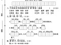 二年级册语文期末检 测卷-【免费下载】