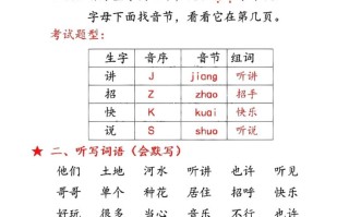 一年级册语文第三单元10个必备知识点-【免费下载-高清无水印】【语文电子版可打印】