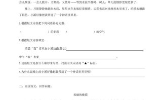 三年级语文册课外阅读训练-【免费下载-高清无水印】【语文电子版可打印】