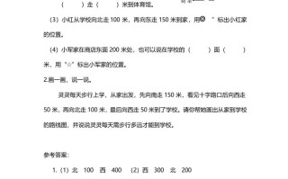 四年级数学册第1课时去图书馆-【免费下载-高清无水印】【数学电子版可打印】