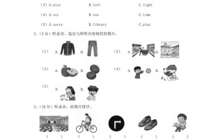 2023-2024学年河北 省衡水市景县四年级学期期末英语真题及答案-【免费下载】