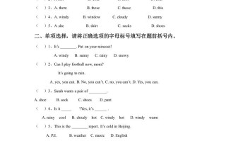 二年级英语册Unit2WeatherLesson1同步练习2-【免费下载-高清无水印】【英语电子版可打印】