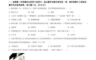 2023年四川 省南充市中考历史真题-【免费下载】