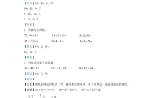2021-2022学年江苏省常州市溧阳市二年级册数学期末试卷及答案-【免费下载-高清无水印】【数学电子版可打印】