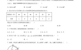 2022年 江苏省淮安市中考数学真题-【免费下载】