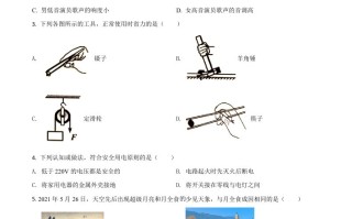 山东省临沂市2021 年中考物理真题-【免费下载】