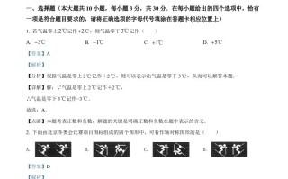 202 2年江苏省南通市中考数学真题-【免费下载】